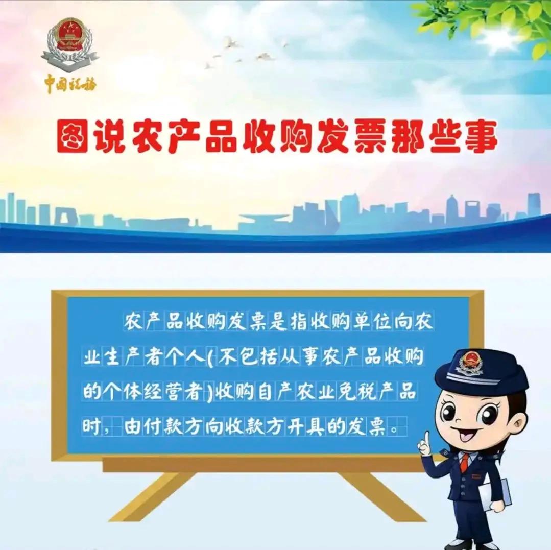 农产品核定扣除_农产品收购发票是什么用途_农产品收购发票开具条件