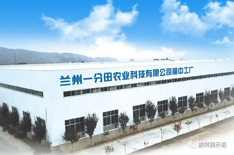农产品展示柜设计_360度旋转展示柜_万能旋转展示柜