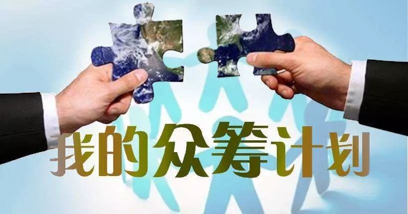 农业众筹模式_农产品众筹模式_农产品预售众筹