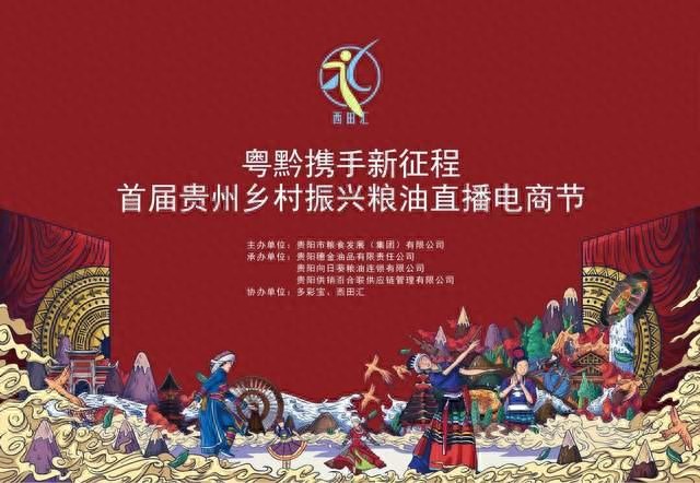 贵州农产品电商物流挑战_贵州农产品电商发展现状_农产品网络推广方案