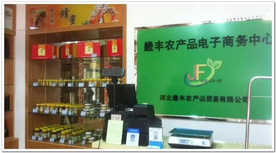 河北畿丰农产品借网络优势，打响河北农产品品牌