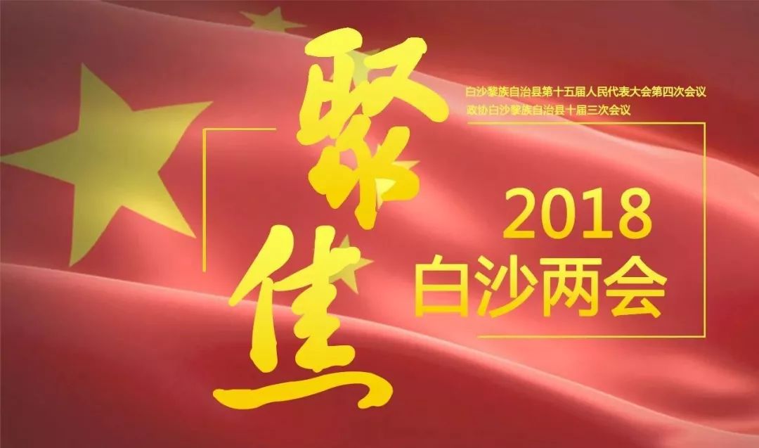 我为家乡农产品代言_白沙电商年货节_白沙农产品直销店