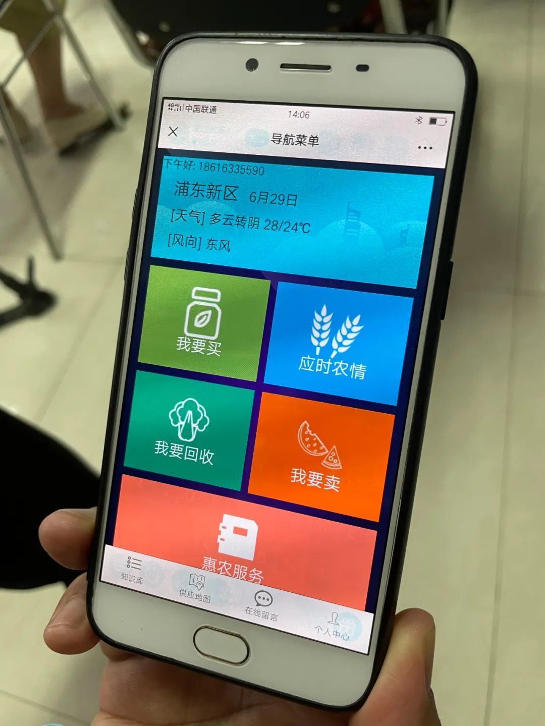 浦东农产品追溯网_农产品质量安全_浦东农资线上平台