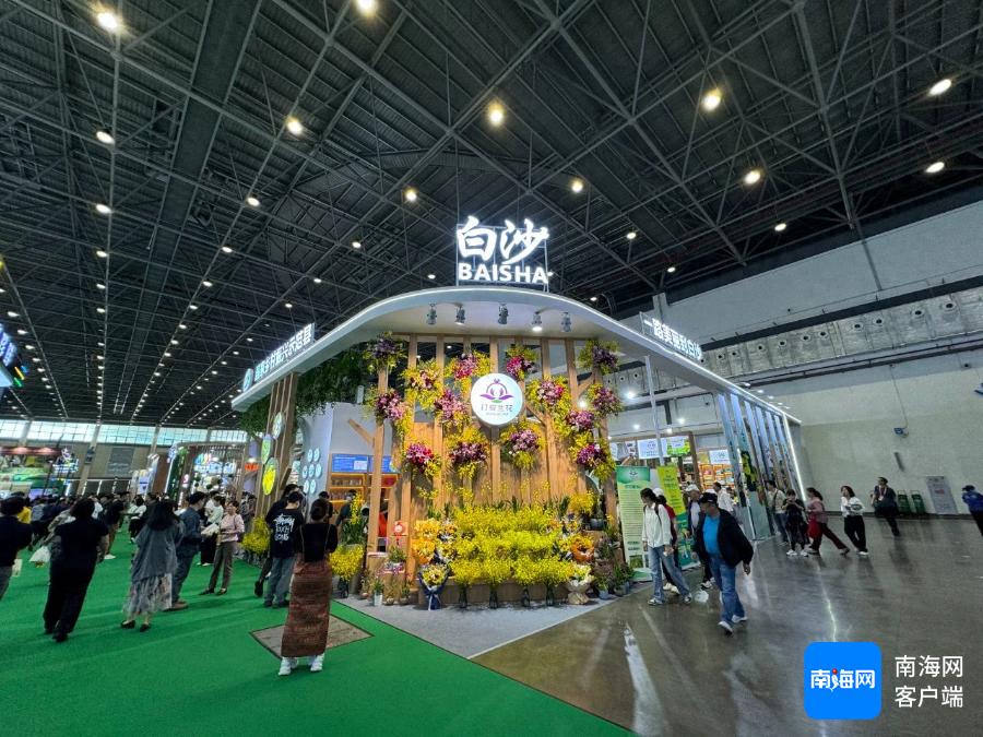 2024年冬交会盛大开幕！白沙17家企业携特色农产品亮相