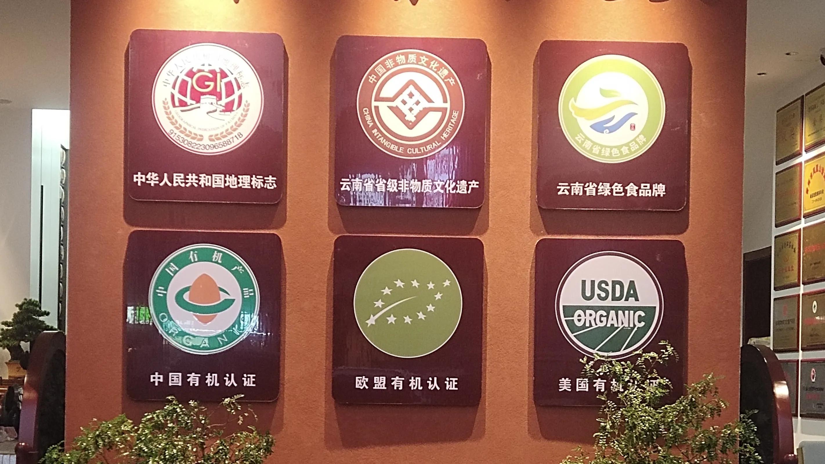 初级农产品标签要求_绿色食品国家标准 中国_