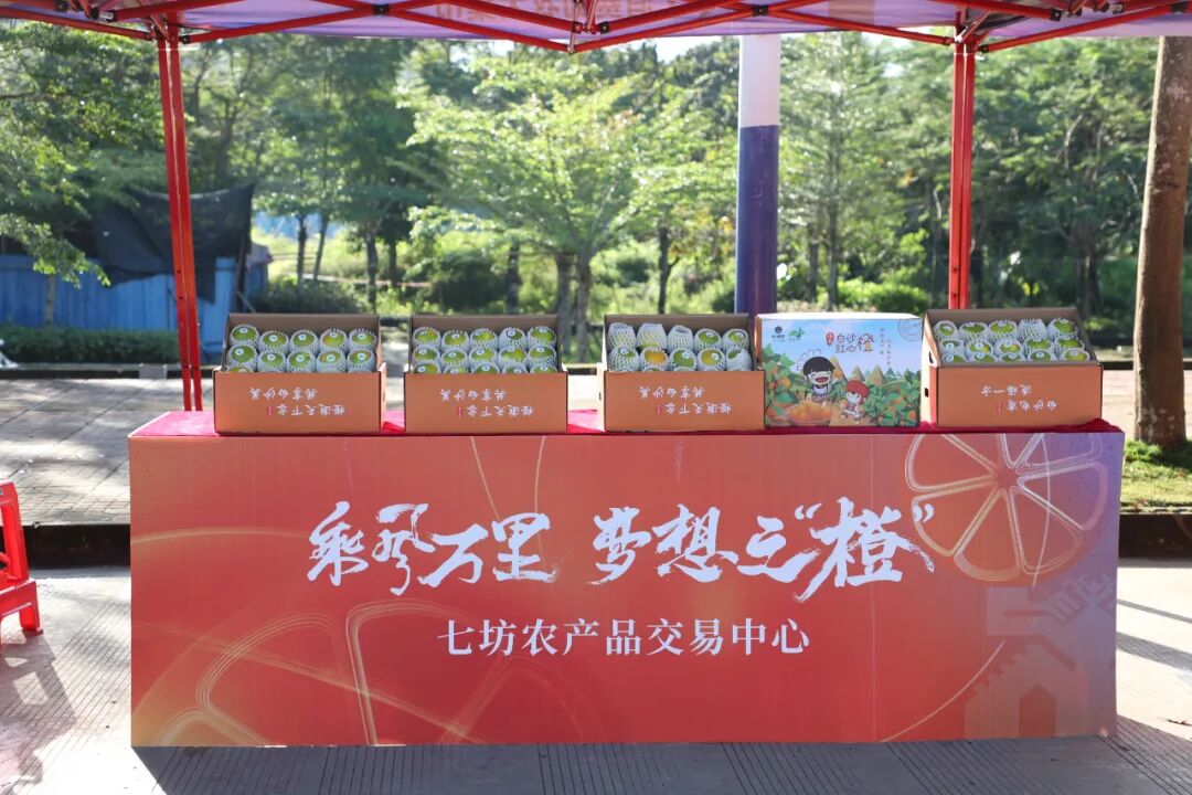 白沙农产品直销店_荣邦热带水果电商营销_白沙良食区域公用品牌
