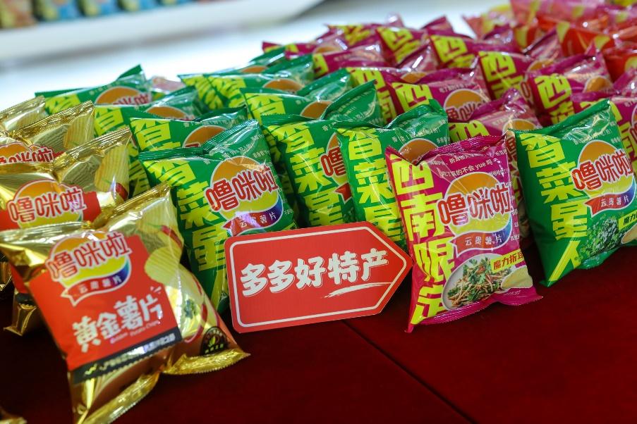 多多好特产扶持计划_百姓网农产品交易_拼多多农产品上行