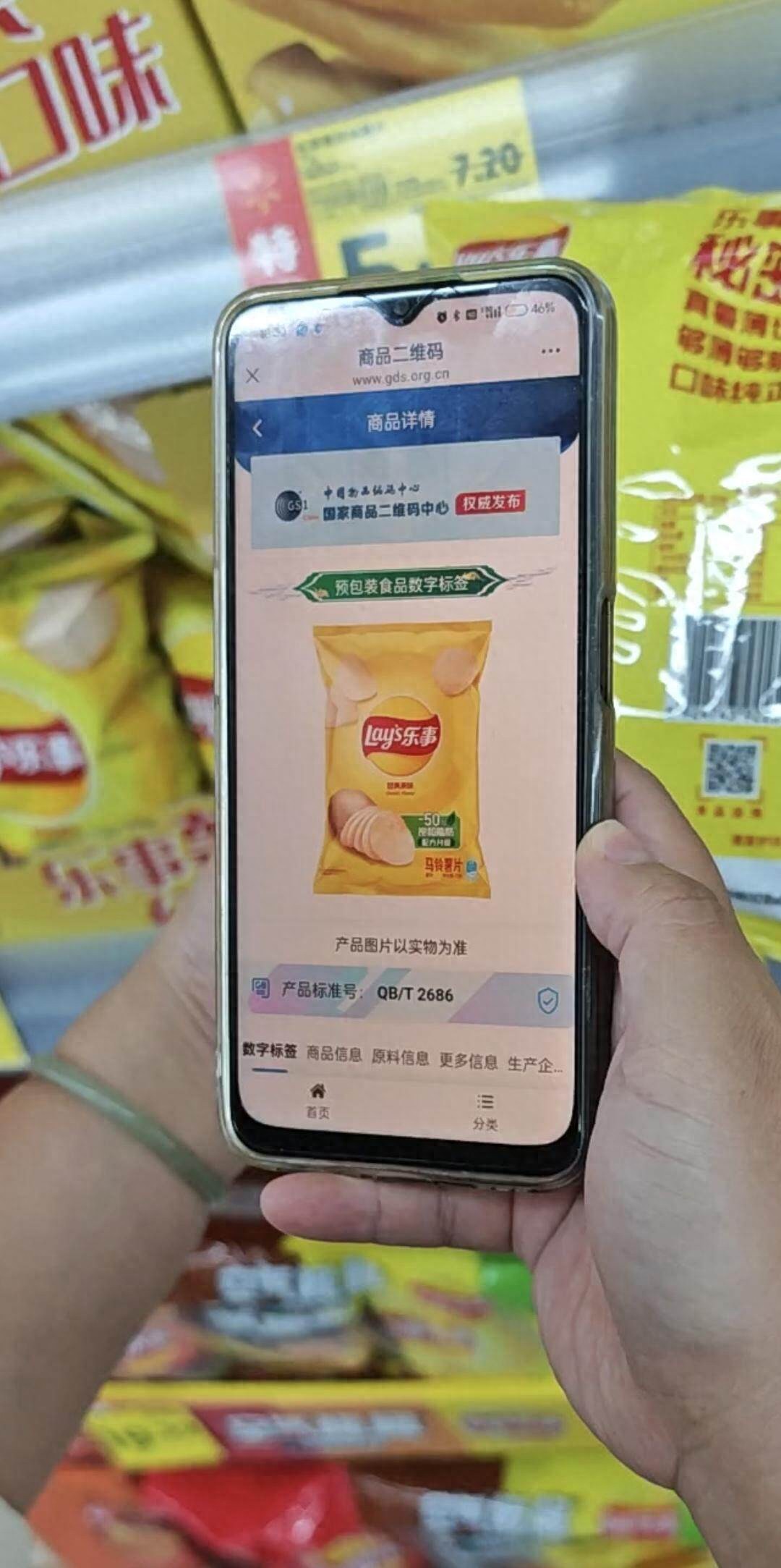 预包装食品数字标签_初级农产品标签要求_食品电子标签应用