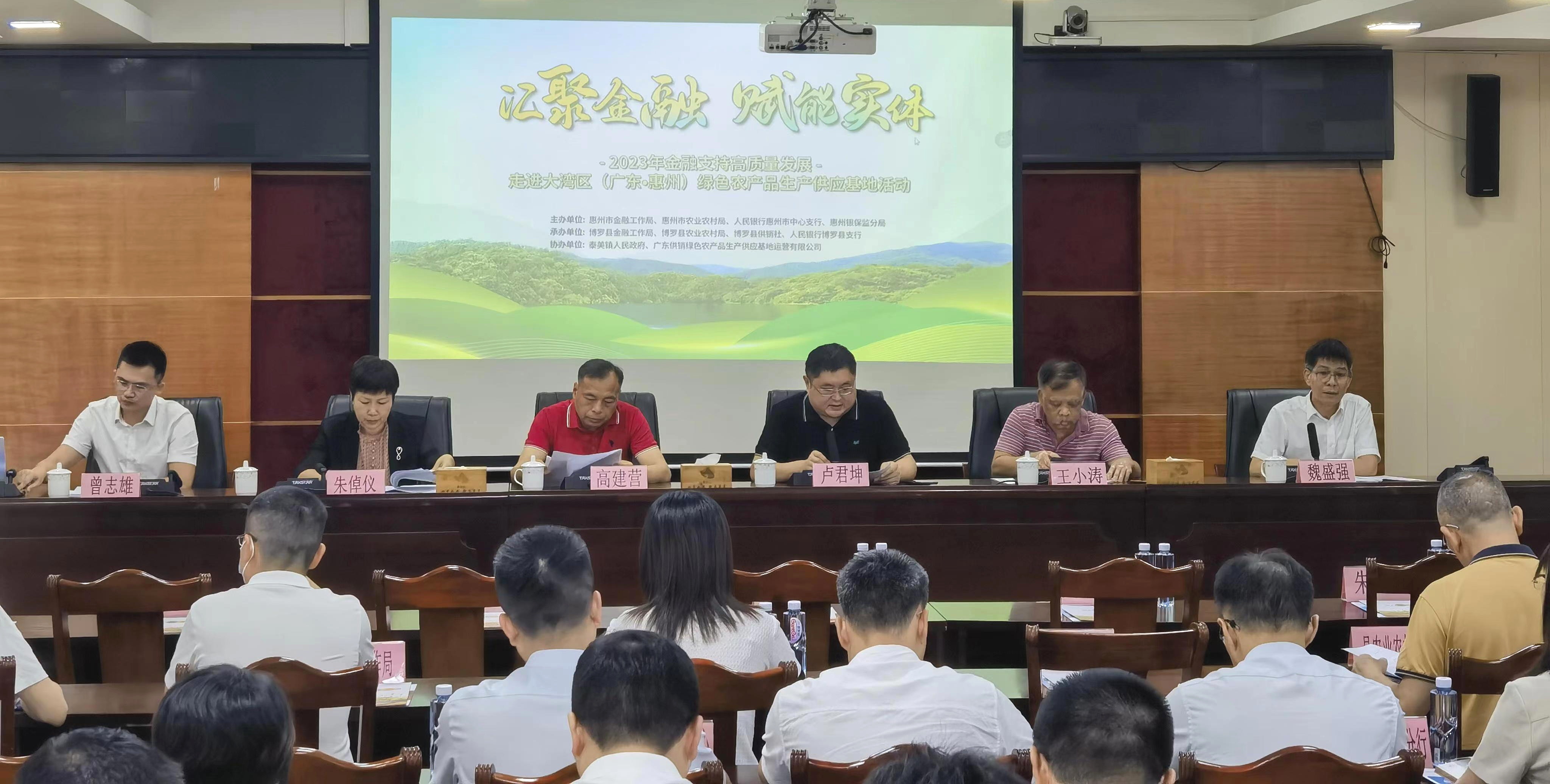 惠州市涉农贷款增长_金融支持乡村振兴_惠州市农产品有限公司