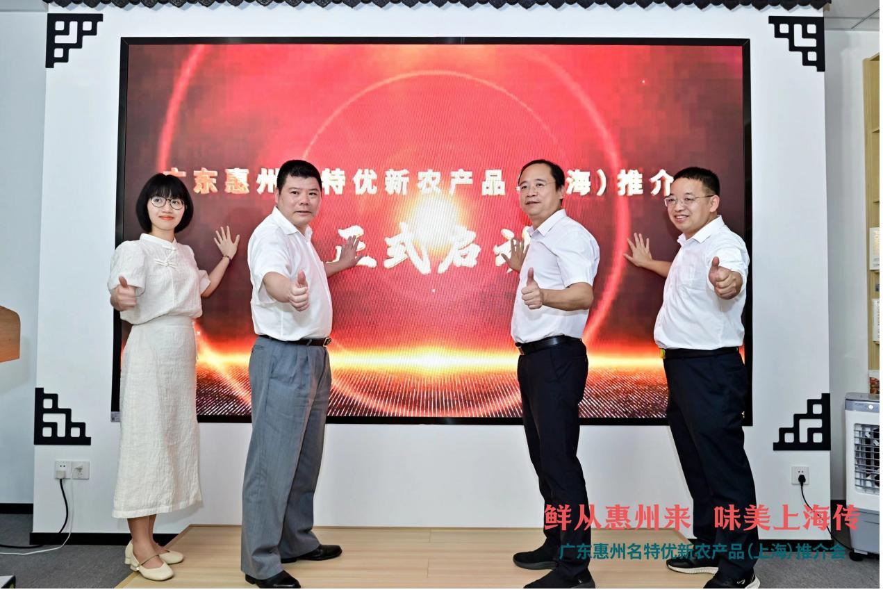 广东惠州名特优新农产品_惠州市农产品有限公司_惠州农产品上海推介会