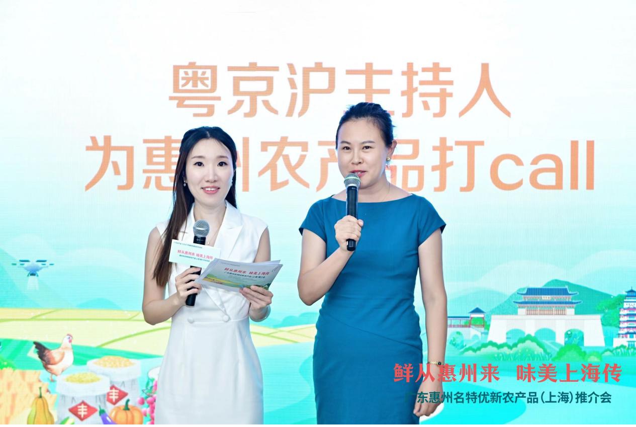 惠州市农产品有限公司_惠州农产品上海推介会_广东惠州名特优新农产品