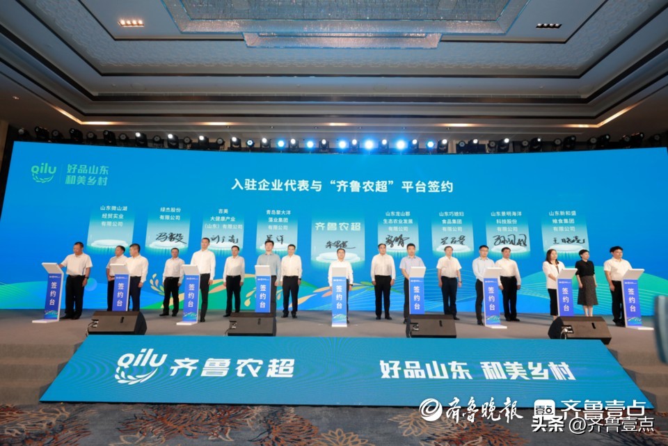 好品山东和美乡村平台建设_农产品交易信息网_齐鲁农超山东农副产品展示交易平台