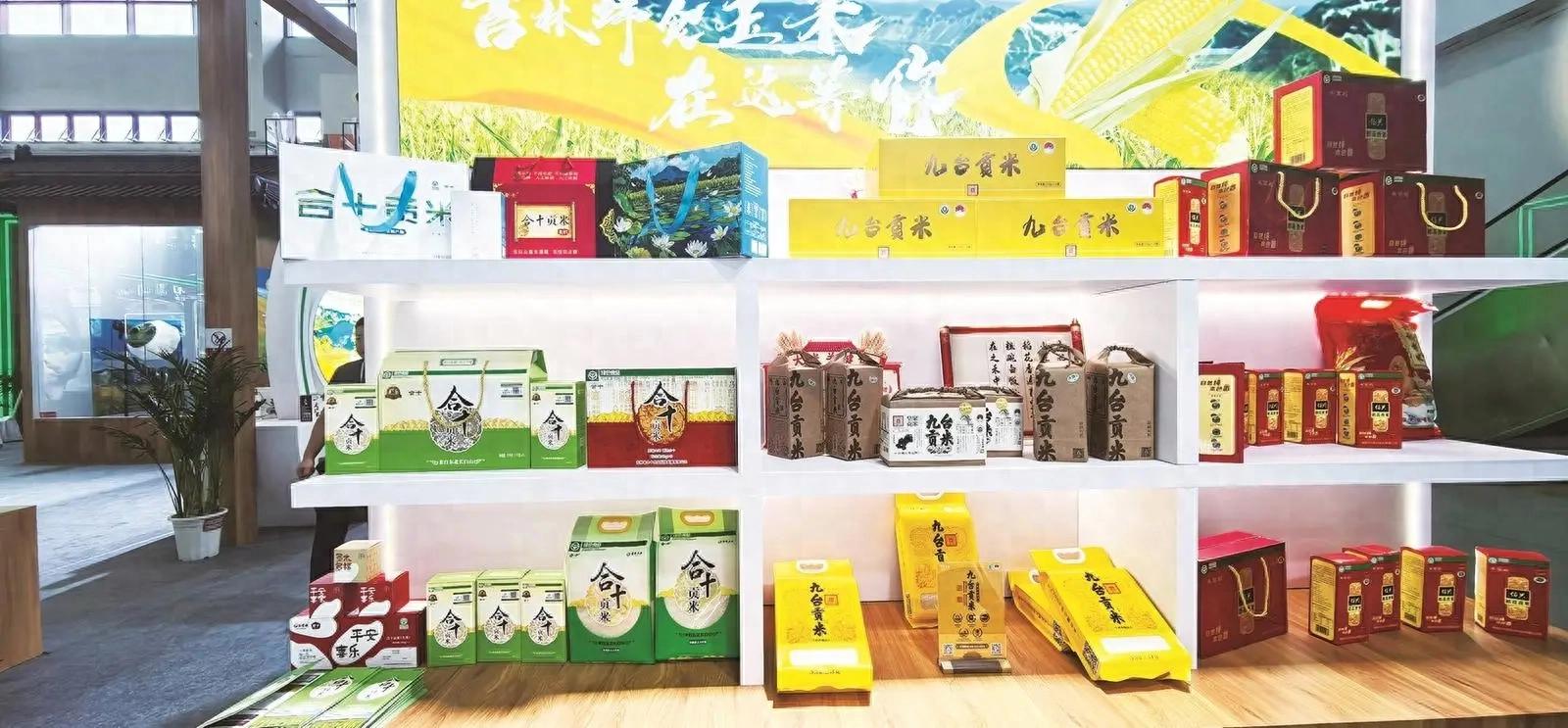 九台贡米区域公用品牌建设_农产品品牌策划方案_九台贡米品牌发展历程