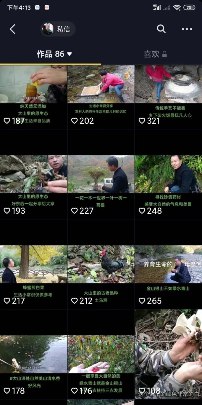 康县农产品流通网_康县电商直播培训_流量成为新农资