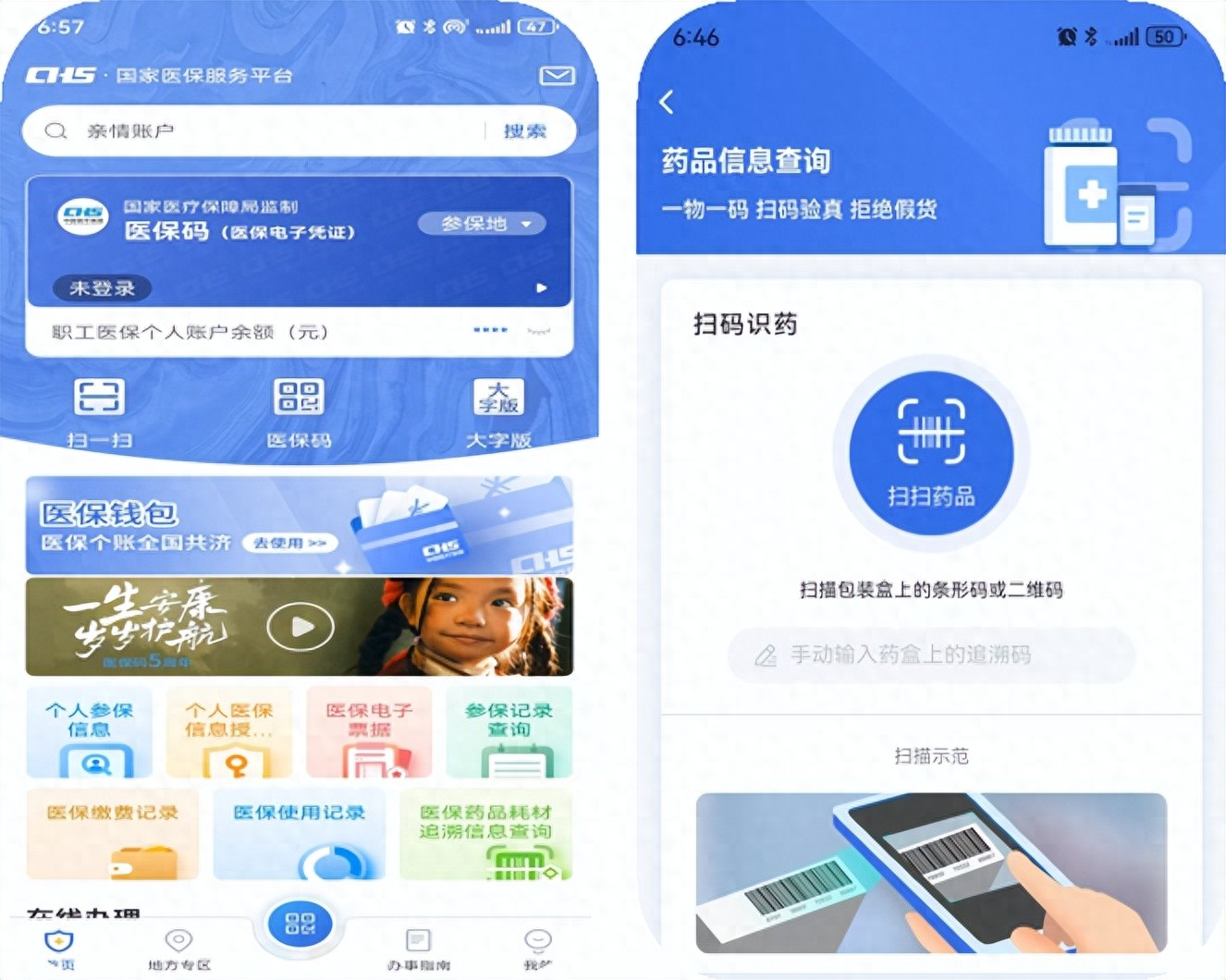 一块阿胶引家庭风波！保健品扫码溯源功能上线，亮点多多