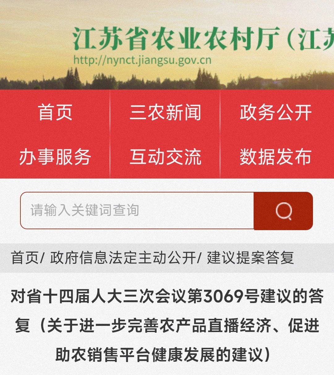江苏农产品电商产业规模_农产品在淘宝好卖吗_江苏农产品电商发展现状