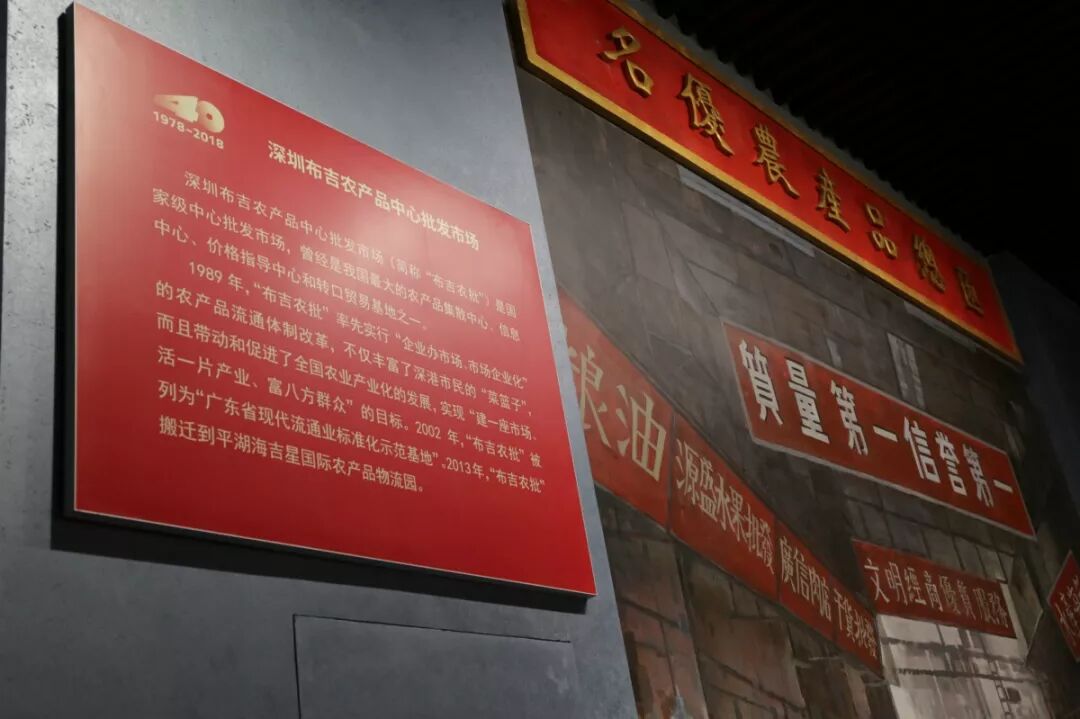 深农集团改革开放历程_深圳市农产品集团股份有限公司_深圳布吉农产品中心批发市场