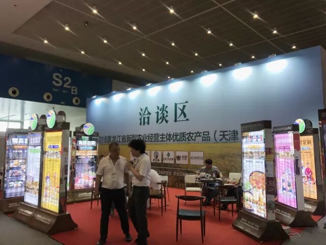 黑龙江省新型农业经营主体优质农产品推介会_农产品资源整合_诺信投资地标农产品品牌华鲜谷