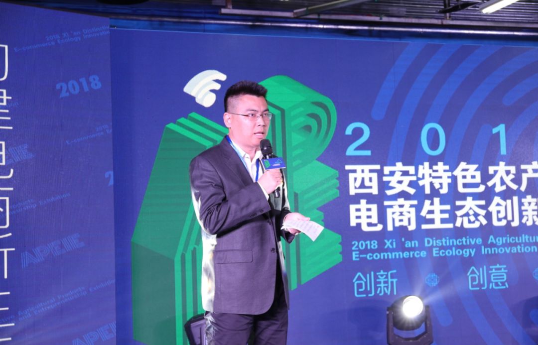 西安特色农产品电商展览会_农产品电子商务的营销模式创新_西安市电子商务协会