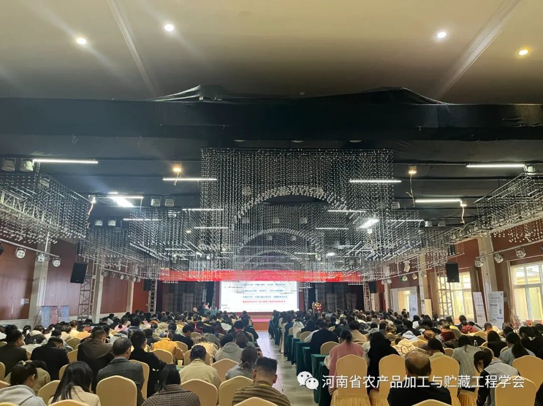 河南省农产品加工与贮藏工程学会第九次学术年会_漯河食品职业学院农产品加工学术会议_农产品贮藏与加工