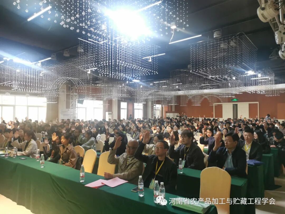 漯河食品职业学院农产品加工学术会议_河南省农产品加工与贮藏工程学会第九次学术年会_农产品贮藏与加工