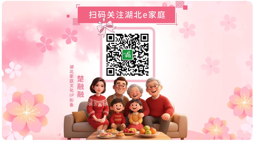 湖北省妇联微信版尾图动画.png