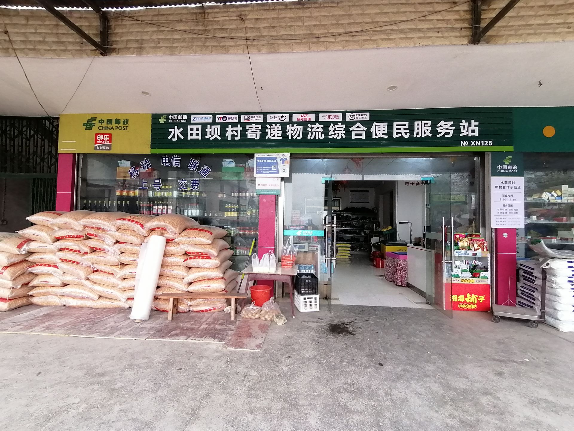 农产品电商销售模式_淘宝镇 农产品_农村寄递物流体系建设
