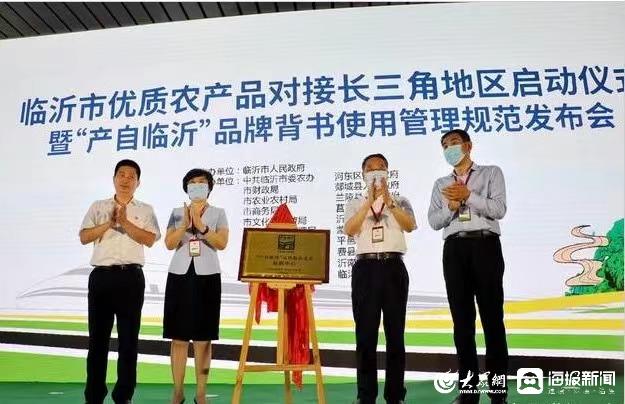 高铁临沂北站农产品对接长三角_山东农产品批发市场_临沂北环农产品批发市场