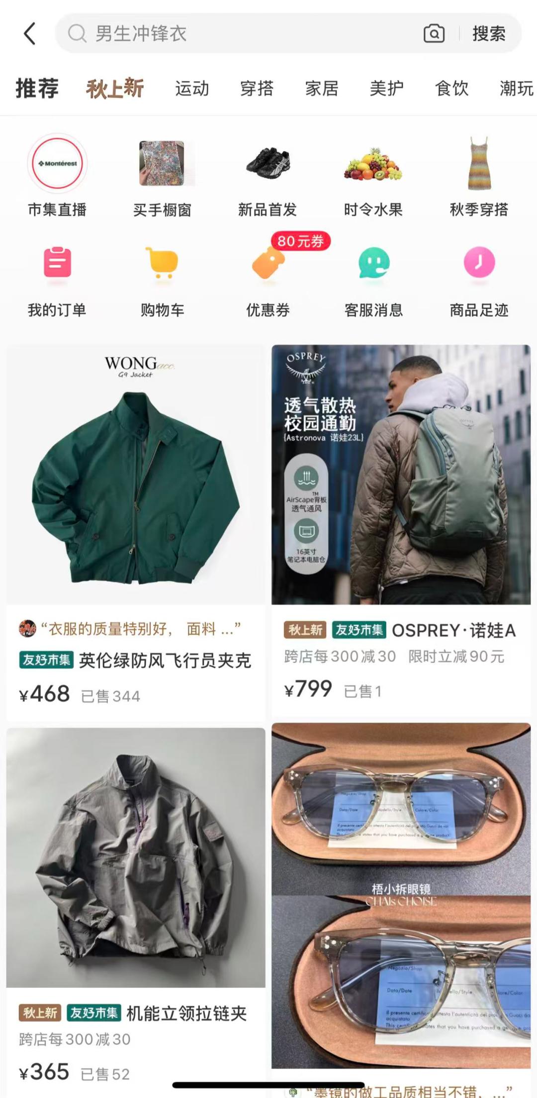 小红书电商好货战略_小红书市集入口分析_淘宝农产品怎么发布