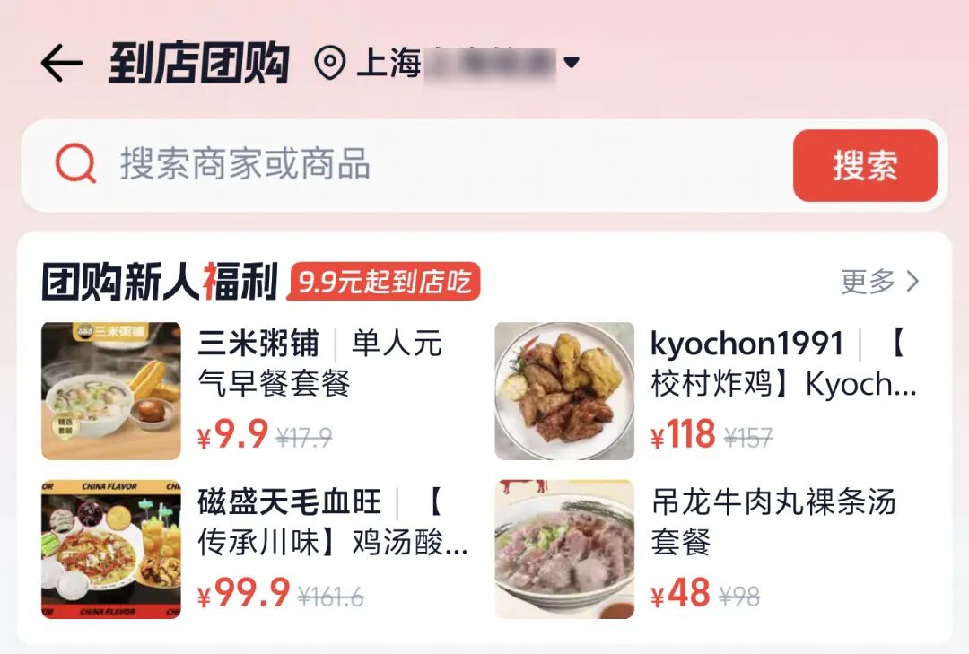 淘宝闪购到店团购商家入驻_淘宝闪购到店团购_淘宝农产品怎么发布