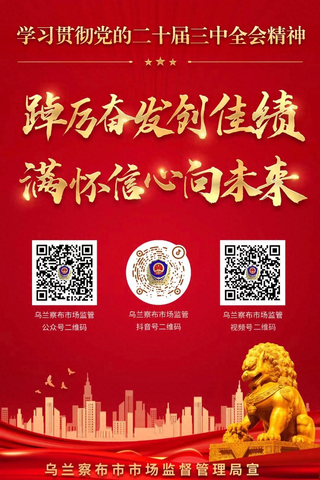 乌兰察布市市场监管局创新执法模式，公布5起食品安全典型案例