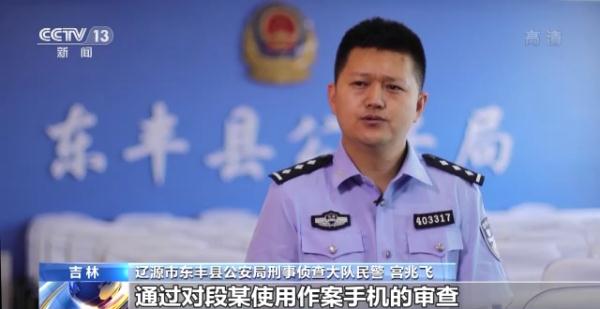 刷单式电信诈骗_吉林农产品交易骗局_吉林辽源警方捣毁诈骗团伙
