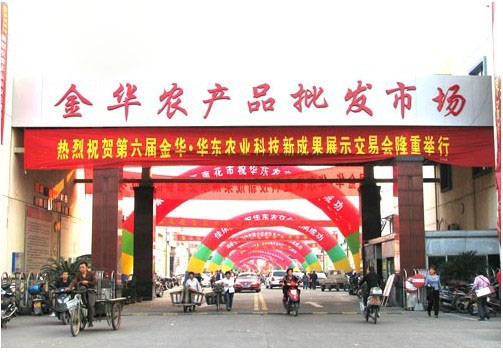 杭州农副产品物流中心_浙江农产品批发市场_浙江省农产品出口市场