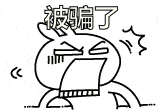 二手交易平台骗局_合同诈骗罪案例_吉林农产品交易骗局