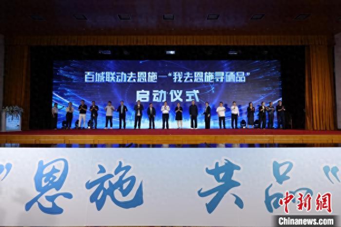 517科学补硒宣传进北京_恩施富硒农产品_恩施硒产业推介活动