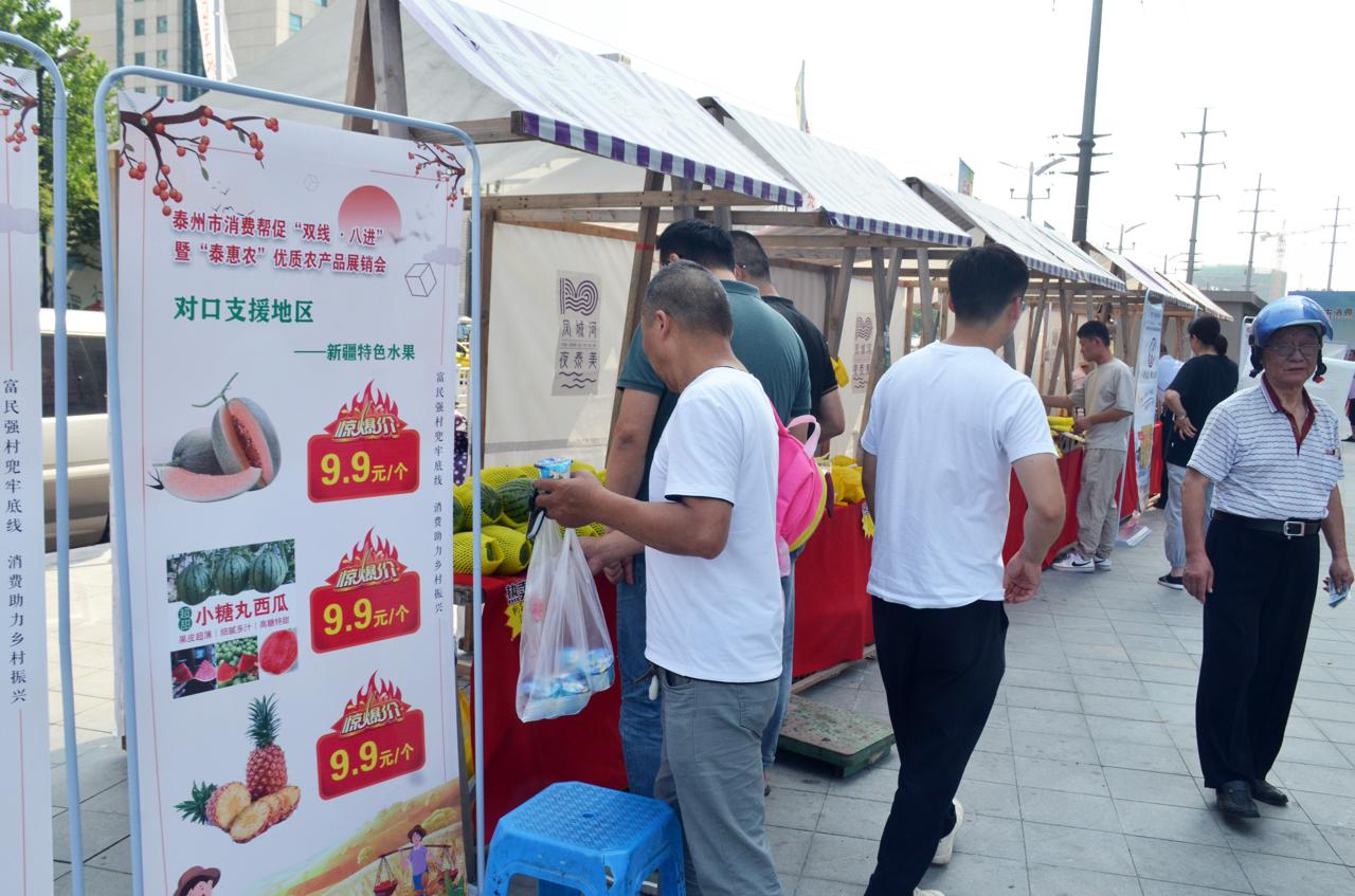 农产品展销活动_泰惠农优质农产品展销_泰州市消费帮促活动