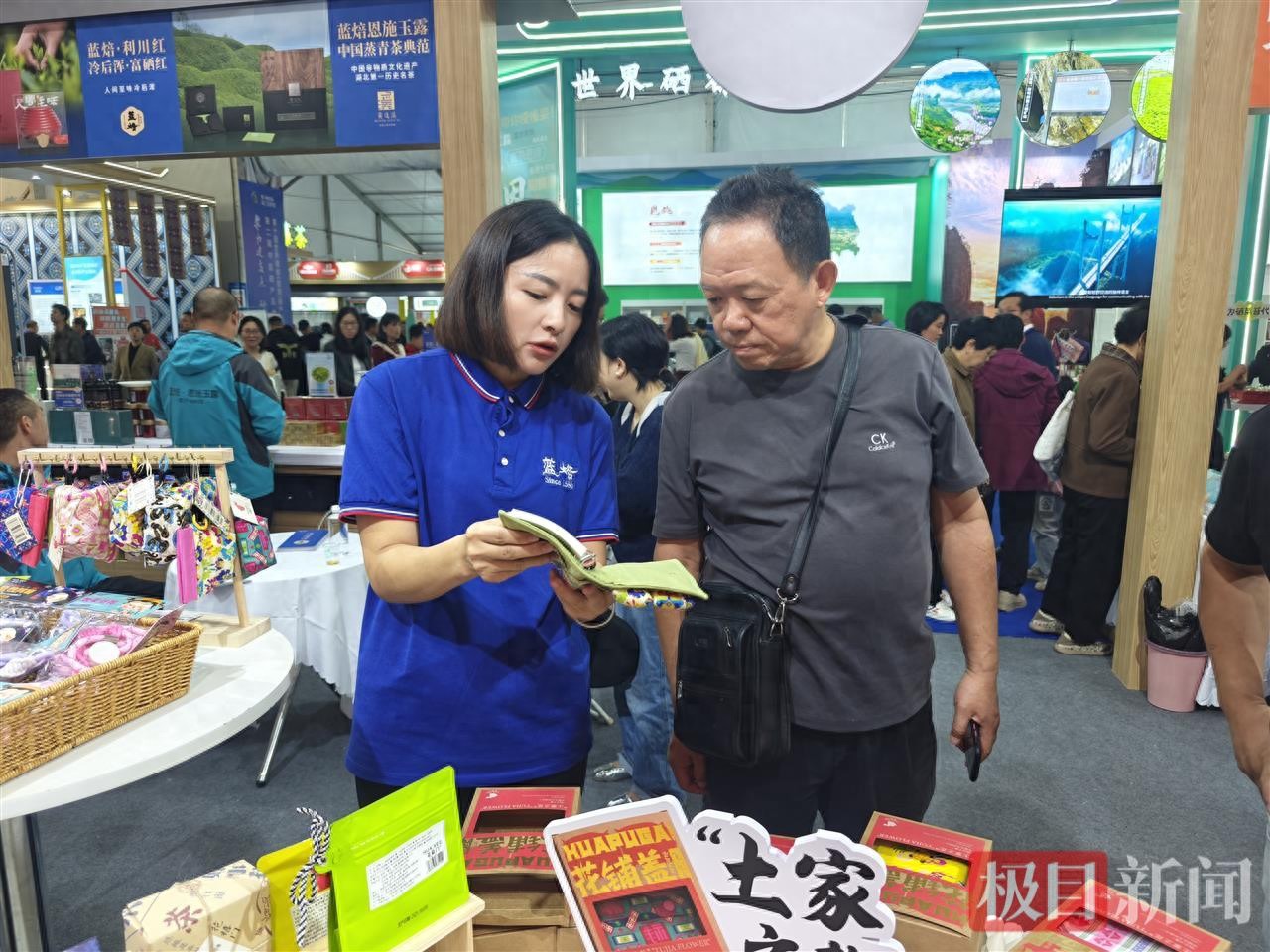 第十届世界硒都硒产品博览会_恩施富硒农产品_恩施硒博会特色农产品展销