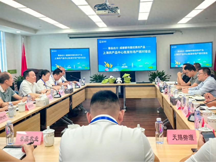 上海农产品中心批发市场 地址_成都优质农产品对接长三角供应链_成都农产品直销上海市场