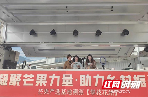 农产品有什么平台可以找到代理商_平台经济助力乡村振兴 芒果严选直播带货 惠民服务探索