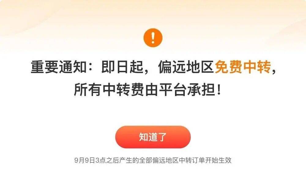农产品app哪个最好_拼多多消费平权_普惠电商模式