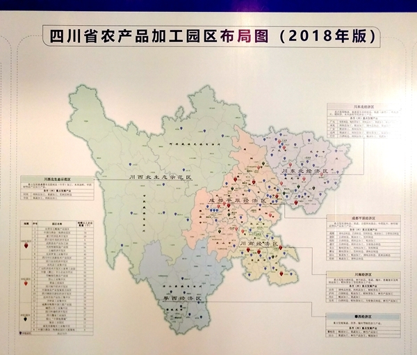 四川确定76个农产品精深加工重点项目，总投资342.7亿元