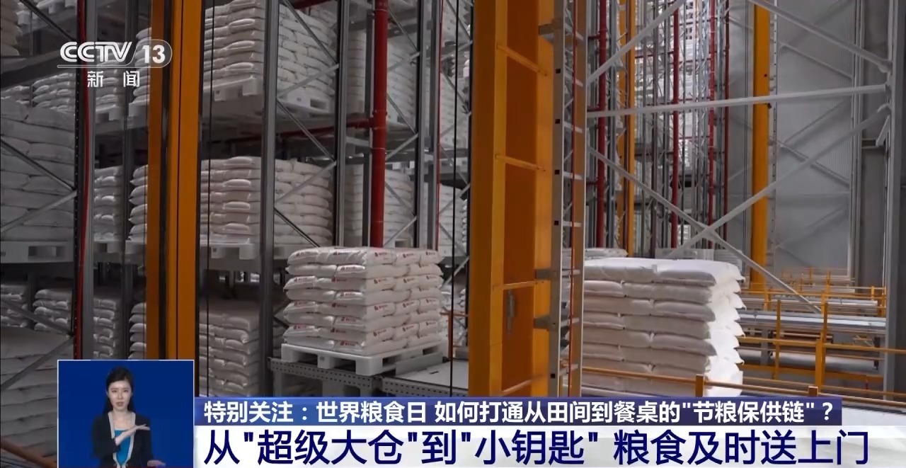 秋粮收获进度_粮食应急保障体系_农产品 物流 模式