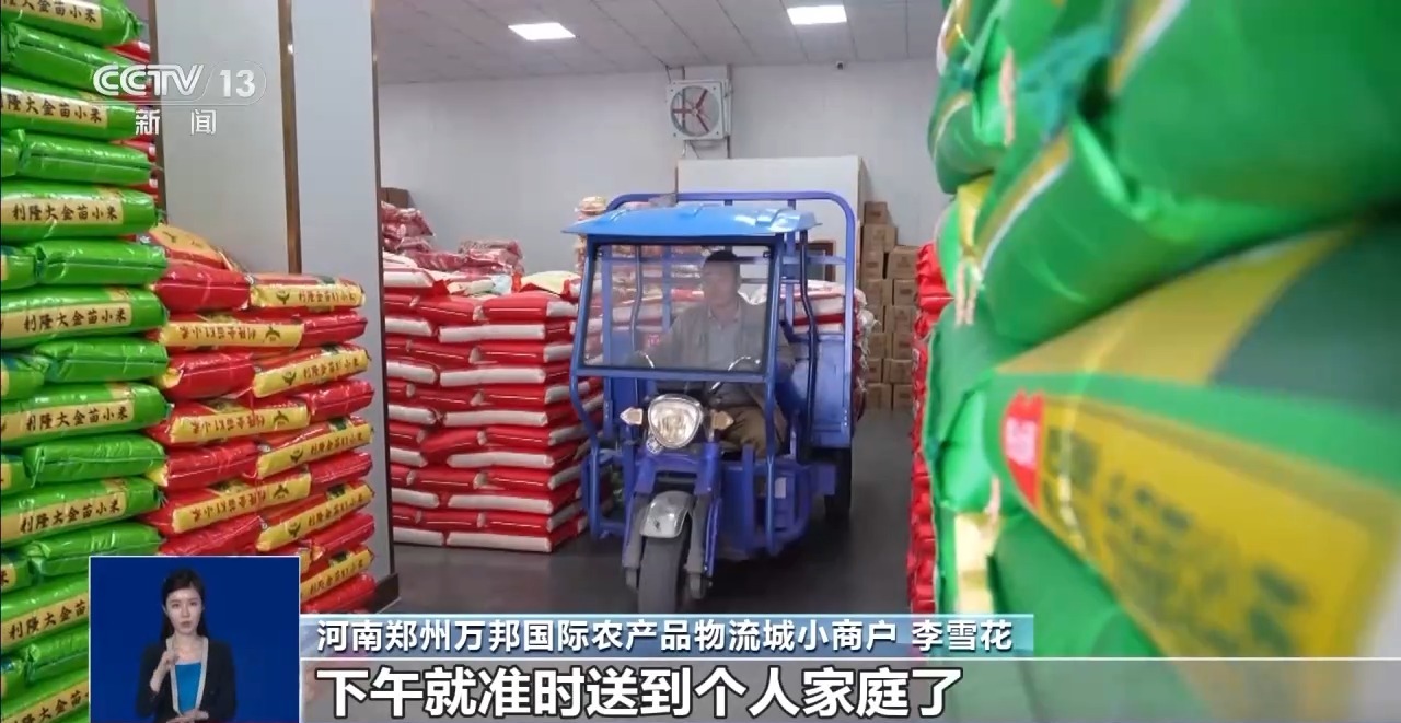 秋粮收获进度_粮食应急保障体系_农产品 物流 模式