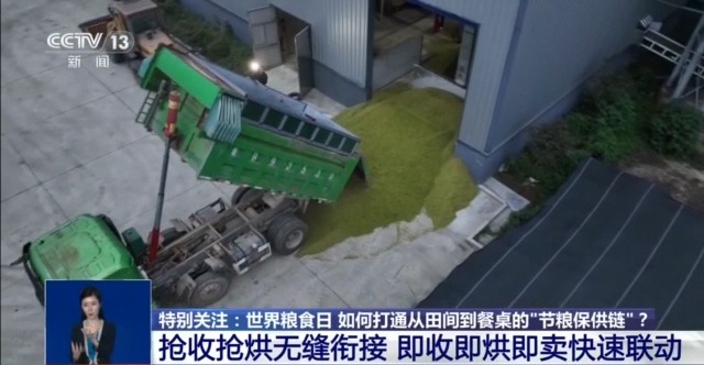 粮食应急保障体系_农产品 物流 模式_秋粮收获进度
