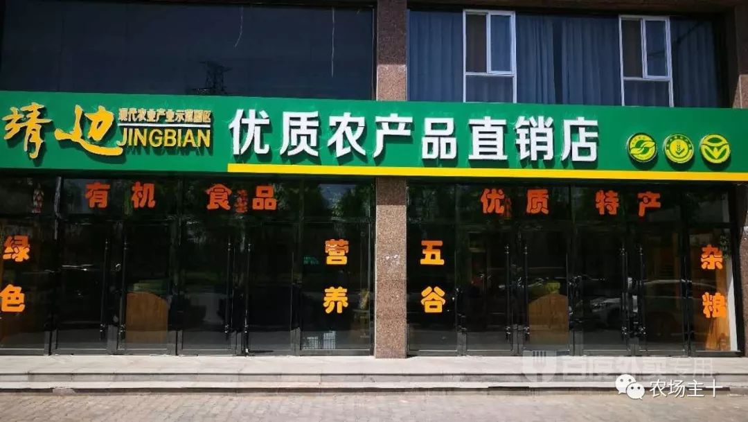 怎么做微商卖农产品_优质农产品销售渠道_农产品电商上行模式