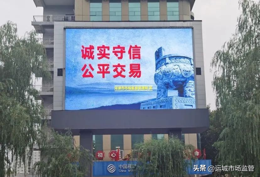 河津市电子秤免费检定服务_河津市市场监管局夏季清风整治行动_河津 农产品批发市场