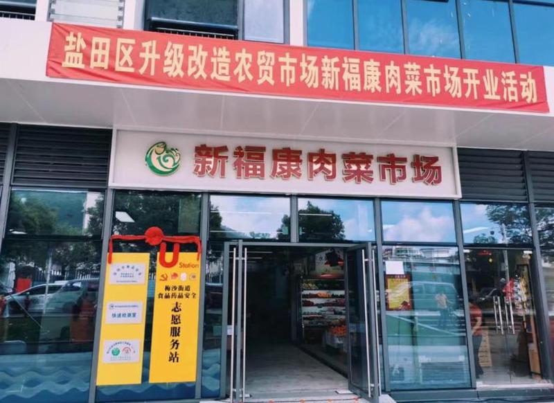 深圳样板农产品市场_深圳布吉农产品批发市场_龙华区共和农贸批发市场