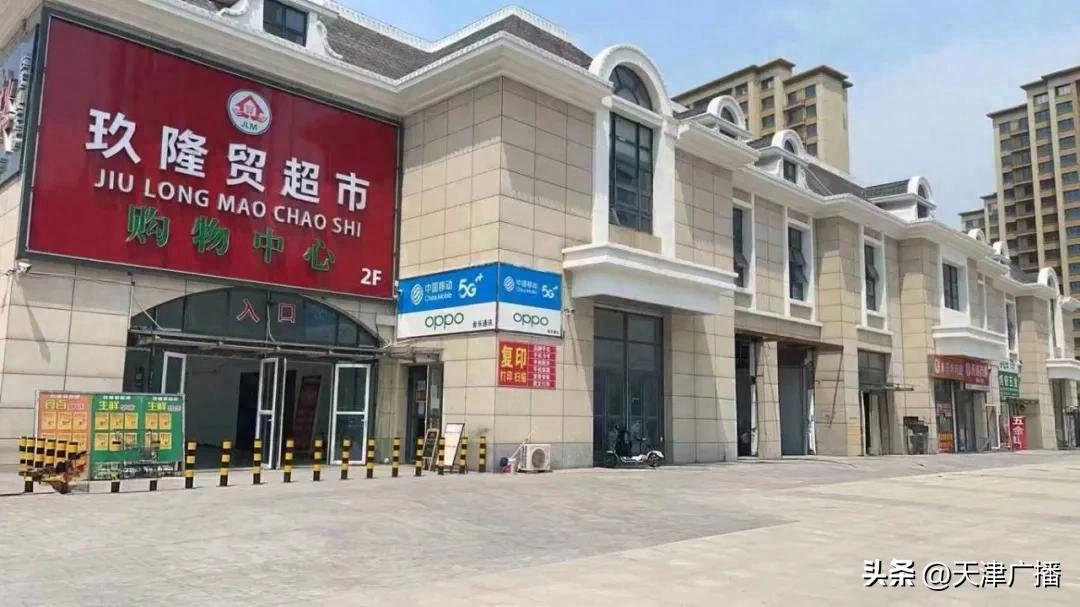 天津武清红年上马台菜市场_天津农产品交易市场_双层农贸市场超市便民服务