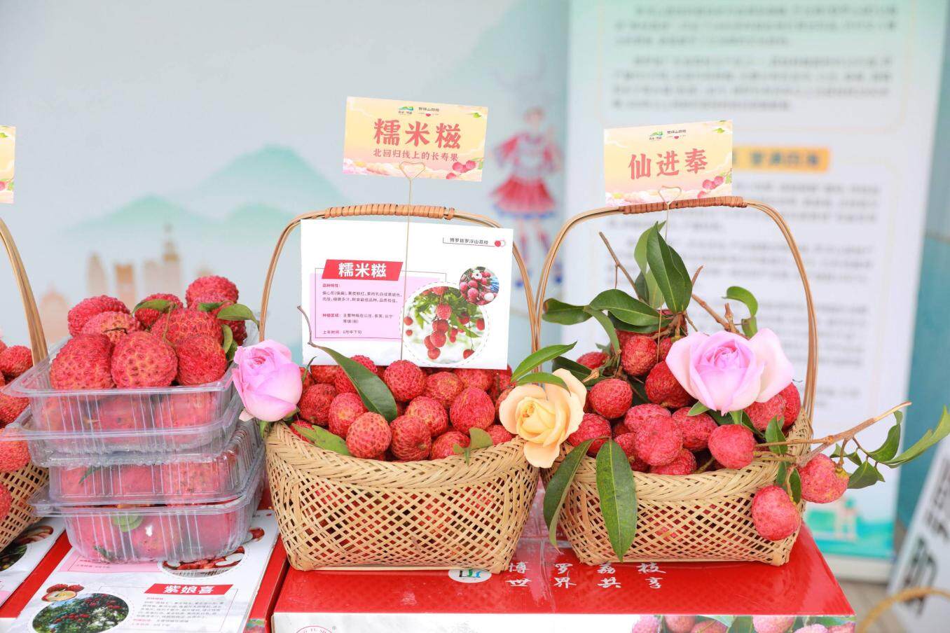 惠州农产品批发市场_惠州荔枝入黔_粤黔协作助农促消费产销对接活动