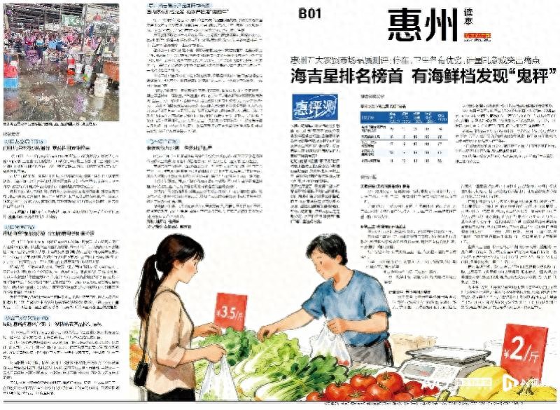 惠州海吉星农产品国际物流园检查_惠州惠城区农贸市场测评_惠州农产品批发市场